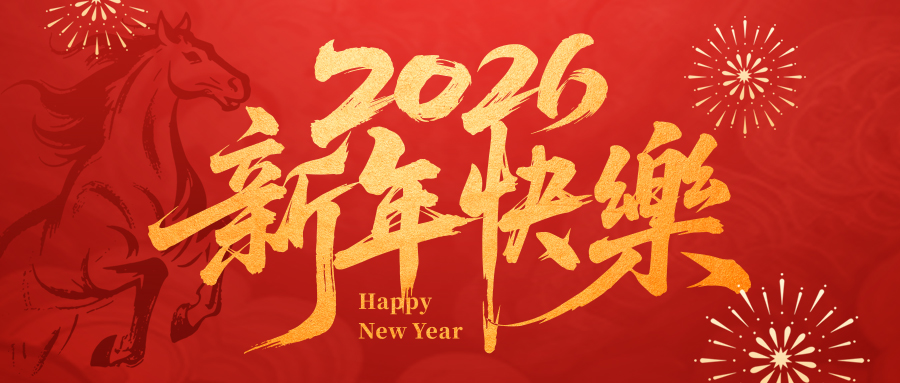 瑞豐達｜馬踏祥云送福來，光伏聚力啟華章